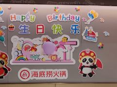 -海底捞火锅(石狮泰禾广场店)