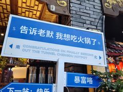 -蜀大侠火锅(寰球文化地标·总府店)