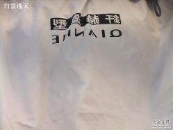 防护衣-钎赫造型