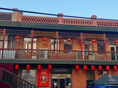 -中华巴洛克风情街