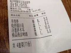 -清真吴记门钉肉饼·喜多利