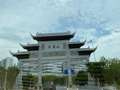 -大雁山风景区