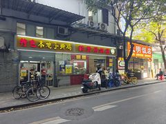 -醉贤居