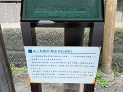 -灌篮高手动画打卡地