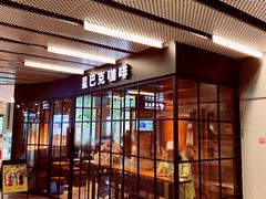 门面-星巴克(北京三里屯SOHO一店)