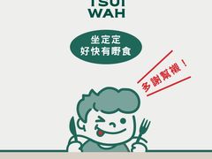 -翠华餐厅(香港国际机场店)