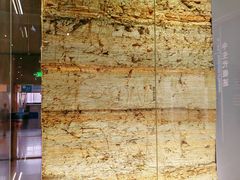 -大连自然博物馆·地球展厅