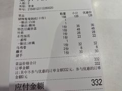 账单-小街猪手(团结湖店)