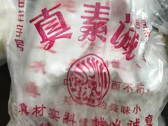 -真素诚·清真(新华路店)