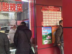 门面-大富贵(临沂店)