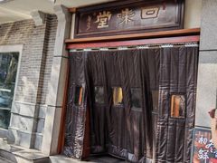 -口味堂(惠济路店)