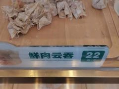 -袁记云饺(西安路店)