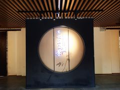 -芥子园