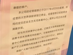 -广州保龄球馆(广州天河体育中心店)