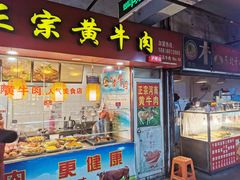 门面-沪陵农贸市场