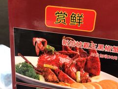 -山泉公馆酒家(珠江新城店)