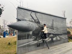 -成飞公园