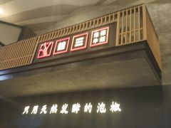 -蛙三泡椒牛蛙(万象城店)