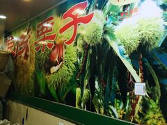 -陈记栗子(长宁路店)