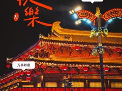 -大唐不夜城