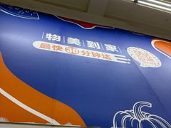 -物美大卖场(玉蜓桥店)