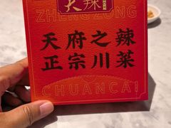 -天辣(金桥啦啦宝都店)