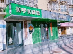 -芊冉•美甲美睫纹绣