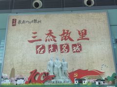 -常州奔牛国际机场