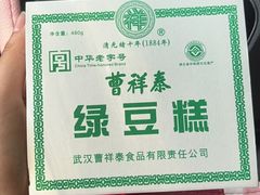 -曹祥泰(解放路店)