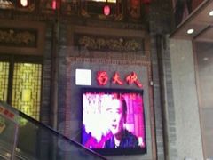 -蜀大侠火锅(寰球文化地标·总府店)