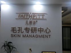 点击看大图 -凡碧诗毛孔清洁收细