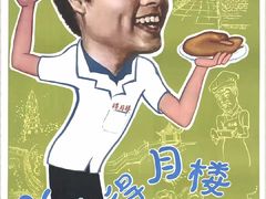 -得月楼·省级非遗·传统苏帮菜(观前店)