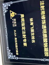 -杭州奥拉克医疗美容门诊部