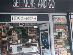 门面-Juicy Bakery(大学路店)