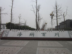 -四川大学(江安校区)
