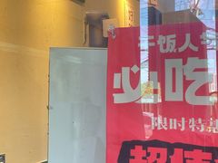 -蜀川川破店·江湖菜·烧烤(北京首店)