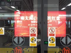 -盈丰路(地铁站)