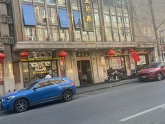 -五芳齋(云南南路店)