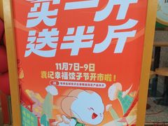 -袁记云饺(南门口店)
