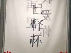 -成都失恋馆