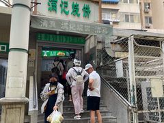 -满记烧饼(牛街东里小区一区店)