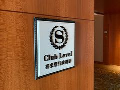 -济南喜来登酒店