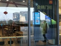 门面-麦当劳(南京南站站外店)