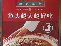 -旺顺阁·北京菜(北辰上品+)