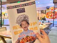 -小瑞厨房·贵州菜·番茄鸡(恒峰步行街店)