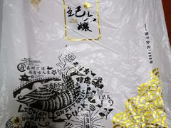 -王浩儿纪六孃甜皮鸭(乐山总店)