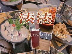 -湊湊火锅·茶憩(石家庄万象城店)