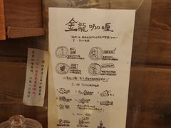 -金龙咖喱