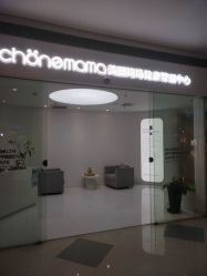 -美丽妈妈产后恢复中心(三林店)