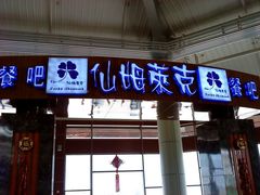 -丽江三义国际机场
